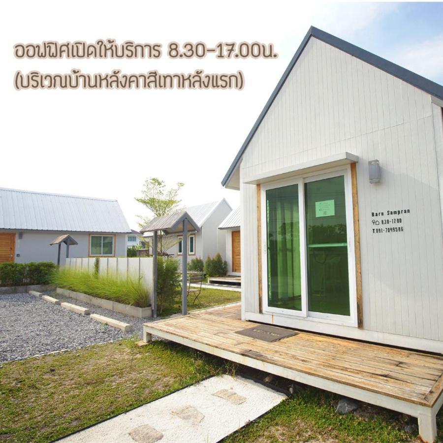Barn Sampran Resort บ้านสามพรานรีสอร์ท ناخون باتوم المظهر الخارجي الصورة
